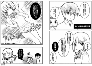 aisu-sama.gif