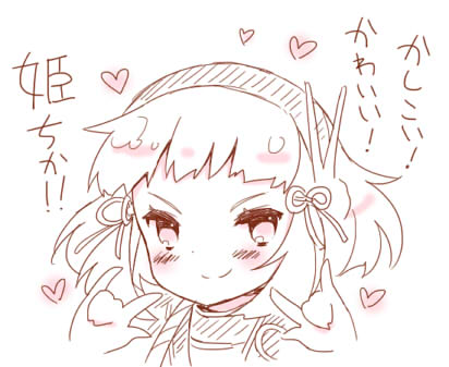 hatugaki-himechika.jpg