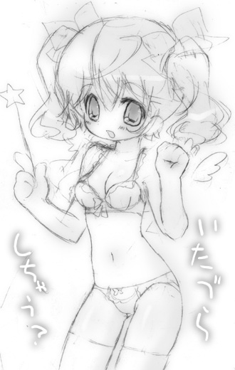 いたづら飴子さん