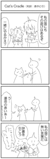 kagamaho-botu4koma.gif