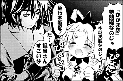 販促用の番外編です。