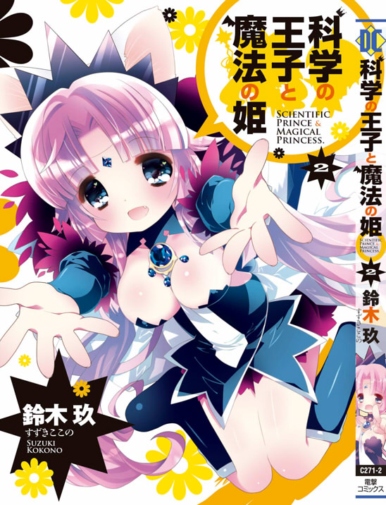 kagamaho2-hyousi.jpg