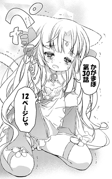 kagamaho21.gif