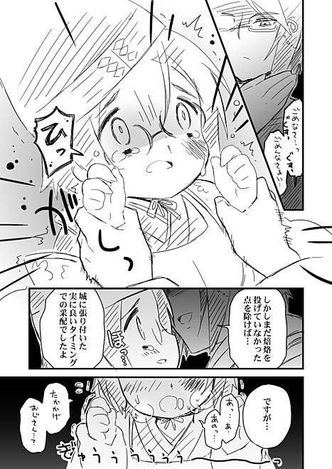 kageteru-1.jpg
