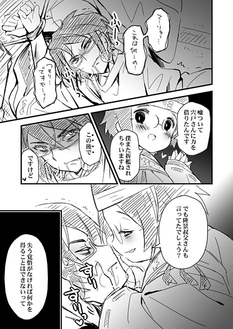 kageteru-3.jpg