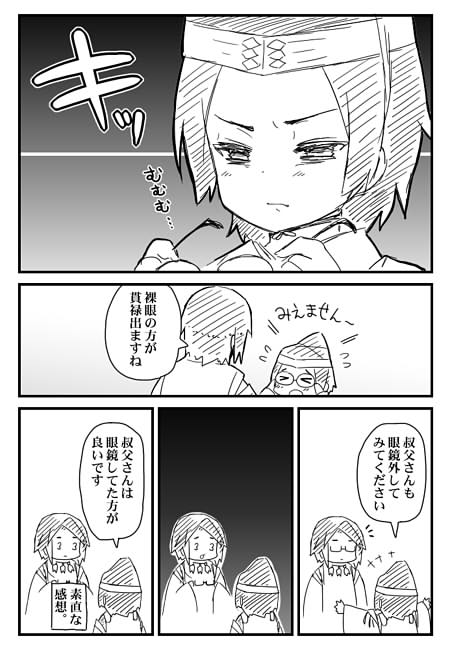 kageteru-5.jpg