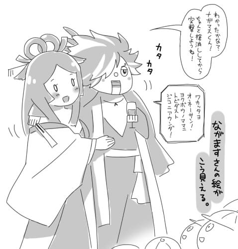 nagamasu-kun.jpg