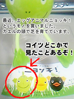 パケロ王子!パケロ王子じゃないか!