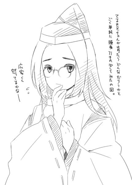 otona-terumotosan.jpg