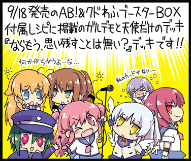 「ならもう、思い残すことは無い?」デッキ